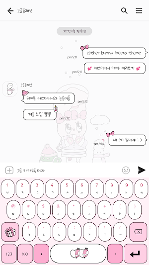 카카오톡 테마 - 에스더버니_폴링스노우 Screenshot 2