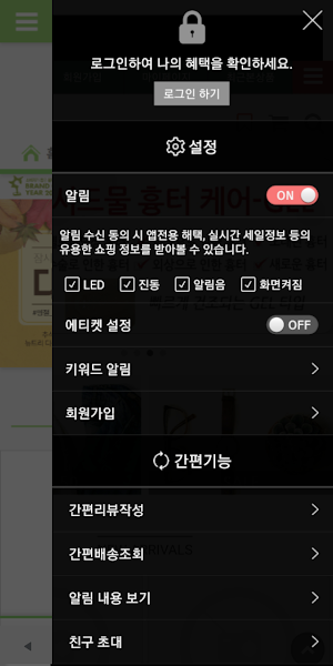 뉴트리디데이 - 맛있게 즐기는 다이어트 Screenshot 1