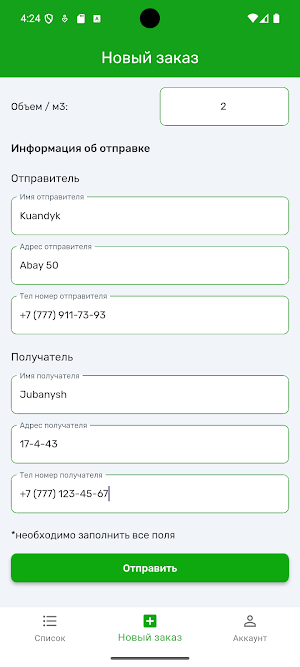 ABK Trans Screenshot 3