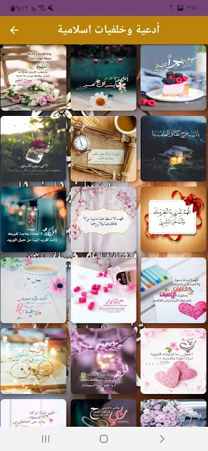 ابتهالات دينية : محمد عمران Screenshot 3