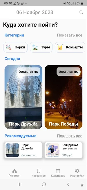 Новый Уренгой ТУТ Screenshot 1