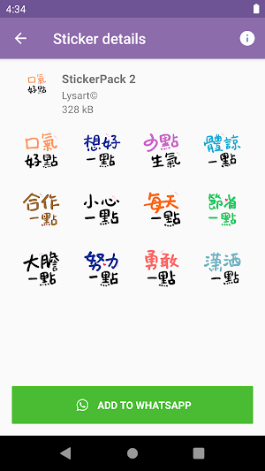 Chinese Motivation Text Stickers 🌟 WAStickerApps Screenshot 2