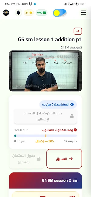 Belmastra Screenshot 1