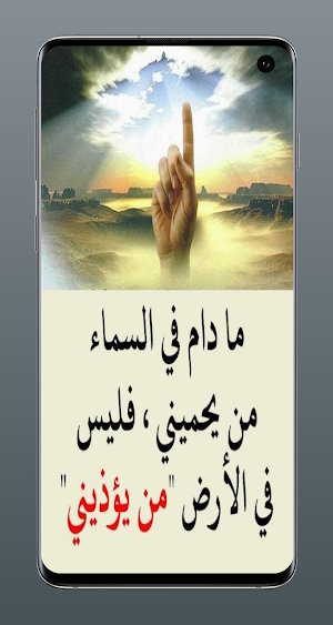 كلام حكم وامثال Screenshot 0
