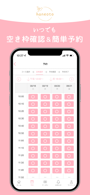 心と頭をゆるめるサロン haneoto Screenshot 2