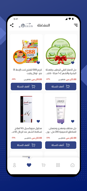 أركن | Orkon Screenshot 2