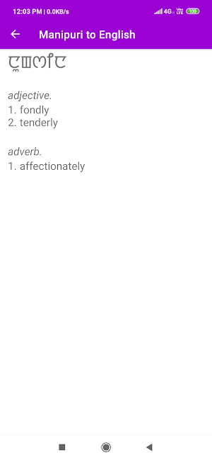 Manipuri English Dictionary Screenshot 2