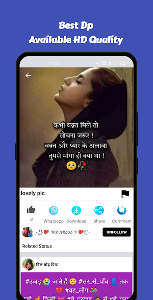 तेरे संग यारा - Hindi Shayari Screenshot 3