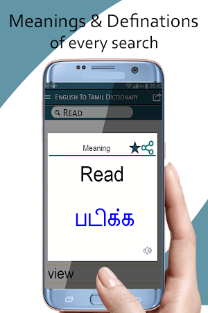 English to Tamil Dictionary-Best Tamil Dictionary Screenshot 2
