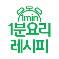 1분요리 레시피