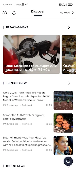 Short News Screenshot 2