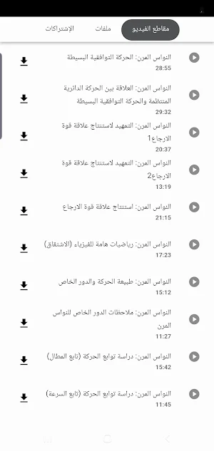 I Knowledge Screenshot 2