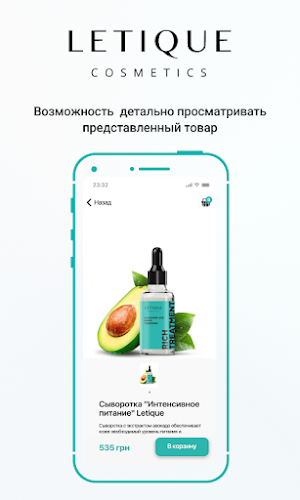 Letique косметика Screenshot 1