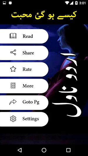 Kaise Ho Gae Muhabbat by Maha Ali - Offline Screenshot 1