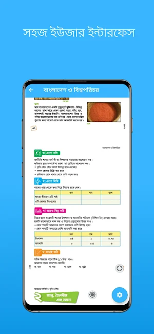 Class 5 Board Books 2022 |NCTB Screenshot 1