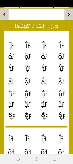 Nko Apprentissage Screenshot 1