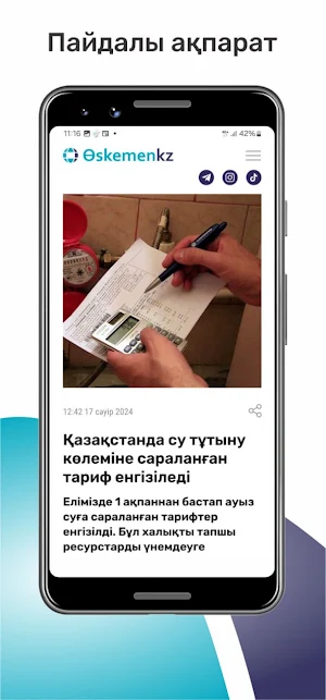 Oskemenkz Screenshot 3