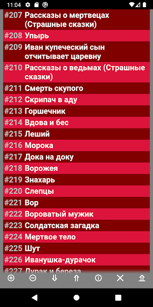 Старые Сказки Screenshot 2