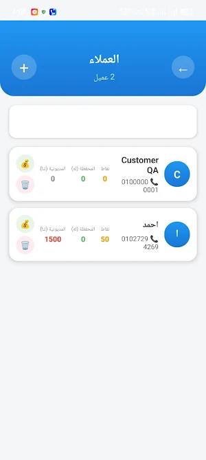 ASM POS Screenshot 0