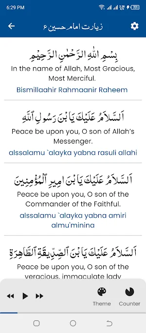 Ziarat e Imam Hussain Screenshot 3