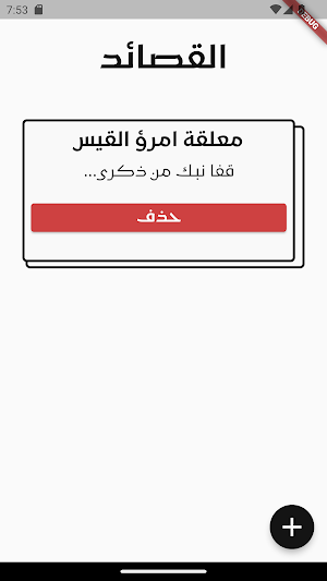 المدوّن Screenshot 3