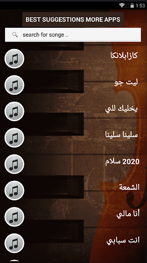 بالكلماات جميع اغاني سعد لمجرد بدون نت متجدد 2021 Screenshot 2