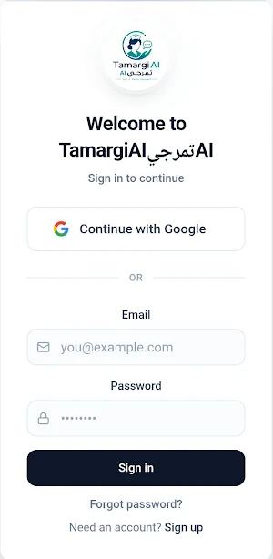 TamrgiAIتمرجيِ AI Screenshot 3