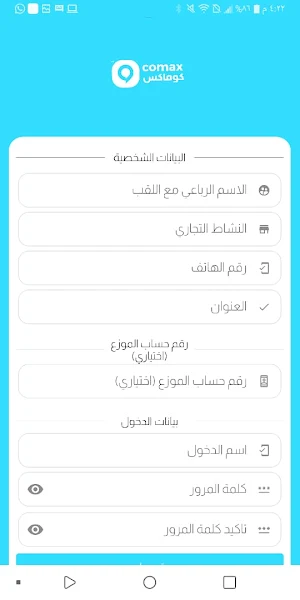 كوماكس Screenshot 1