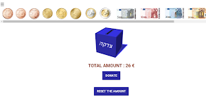 Tzedakah - קופת צדקה Screenshot 2