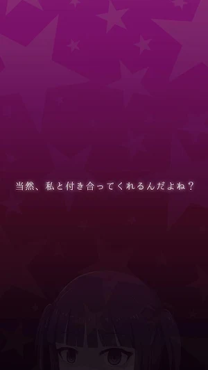 OtanoPrincess! Screenshot 3