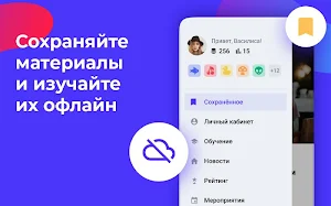 MOTIVITY — мотивация и обучение Screenshot 3