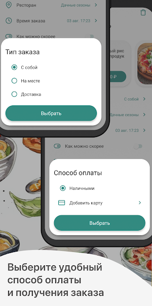 Дачные сезоны Screenshot 3