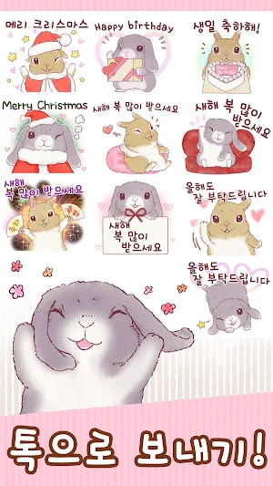 Korean Stickers Pom and Moco Screenshot 3