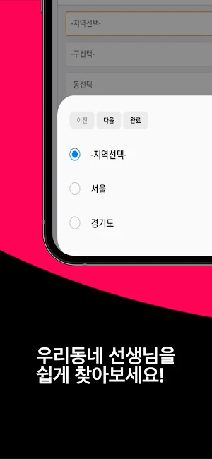 티처인포 Screenshot 1