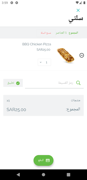 بيتزا فيوجن - Pizza Fusion Screenshot 2