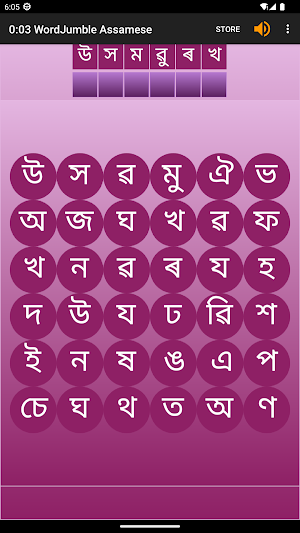 WordJumble - Assamese Screenshot 3