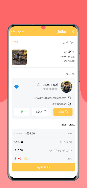 Khotwah - خطوة Screenshot 2