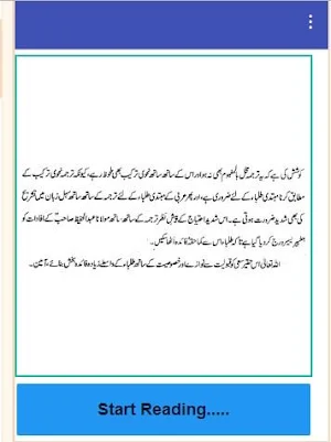 Al Hall uz zururi Mukhtasar al quduri urdu sharah Screenshot 0