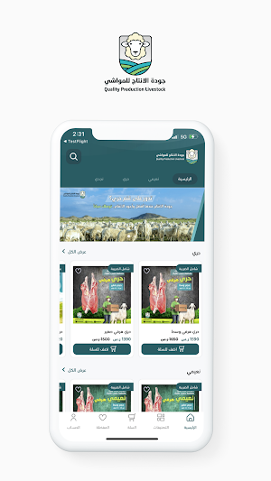 جودة الانتاج Screenshot 3