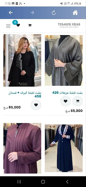 تبارك للزي الشرعي Screenshot 3