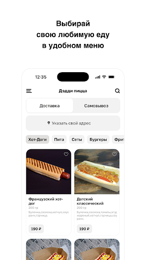 Дэдди пицца Screenshot 1