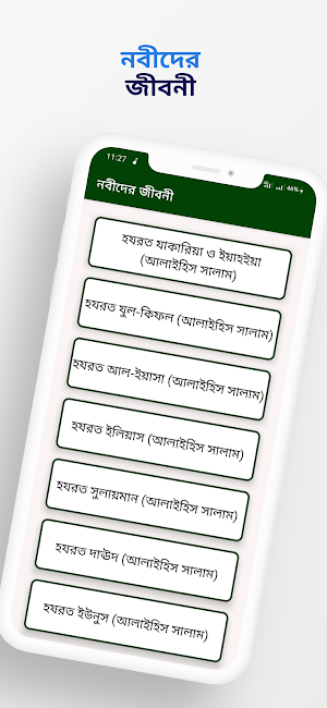 সকল দোয়া ভান্ডার- dua bangla Screenshot 2