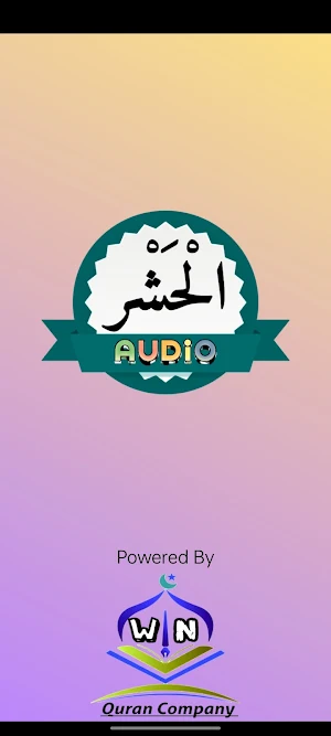 Surah Hashr Audio Screenshot 0