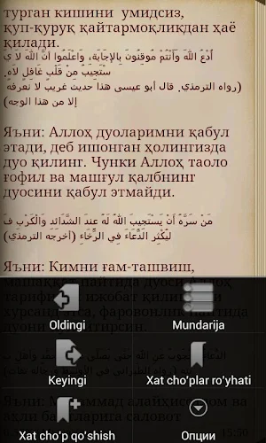Зикр ва дуолар китоби Screenshot 2