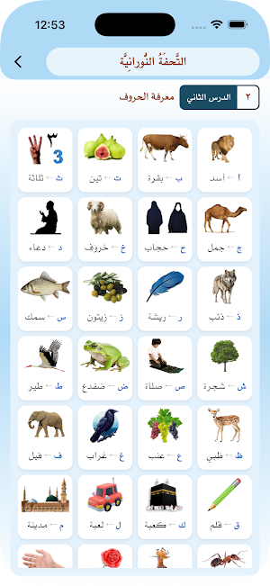 التحفة النورانية Screenshot 1