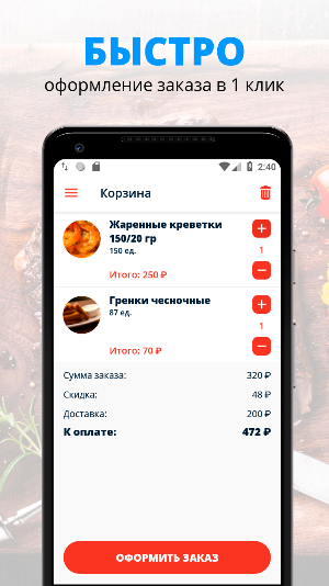 Любимая Жена | Казань Screenshot 2