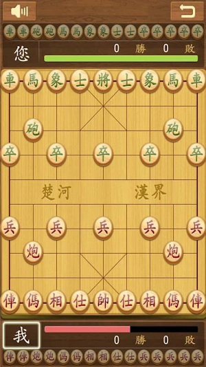 Chinese Chess Screenshot 0