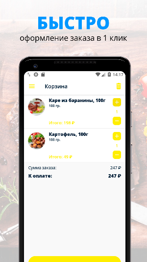 Две Добавки | Russia Screenshot 1