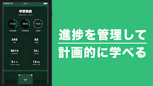 eco検定 秒トレアプリ Screenshot 3