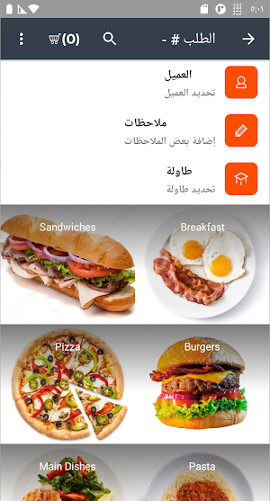 Geidea POS Screenshot 1